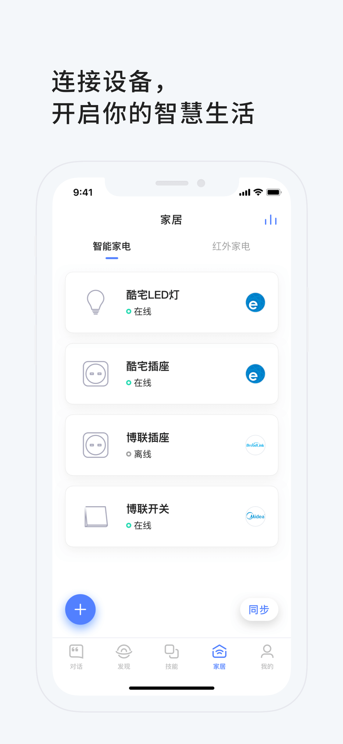 小飞在线app下载免费下载_小飞在线平台app纯净版v2.6.1